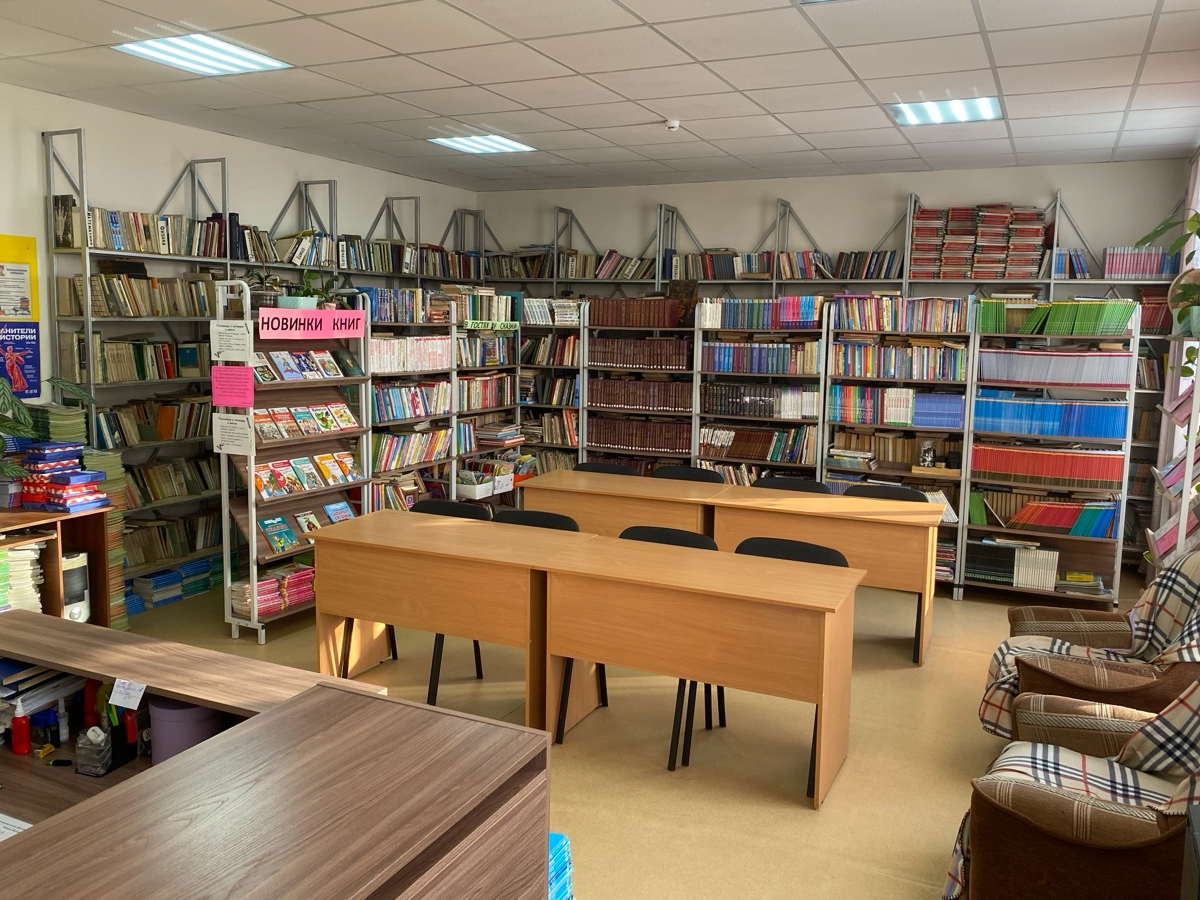 Библиотека.