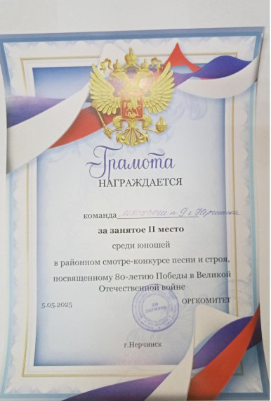 Районный смотр песни и строя.
