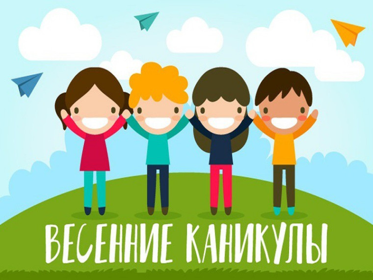 Каникулы!!!.